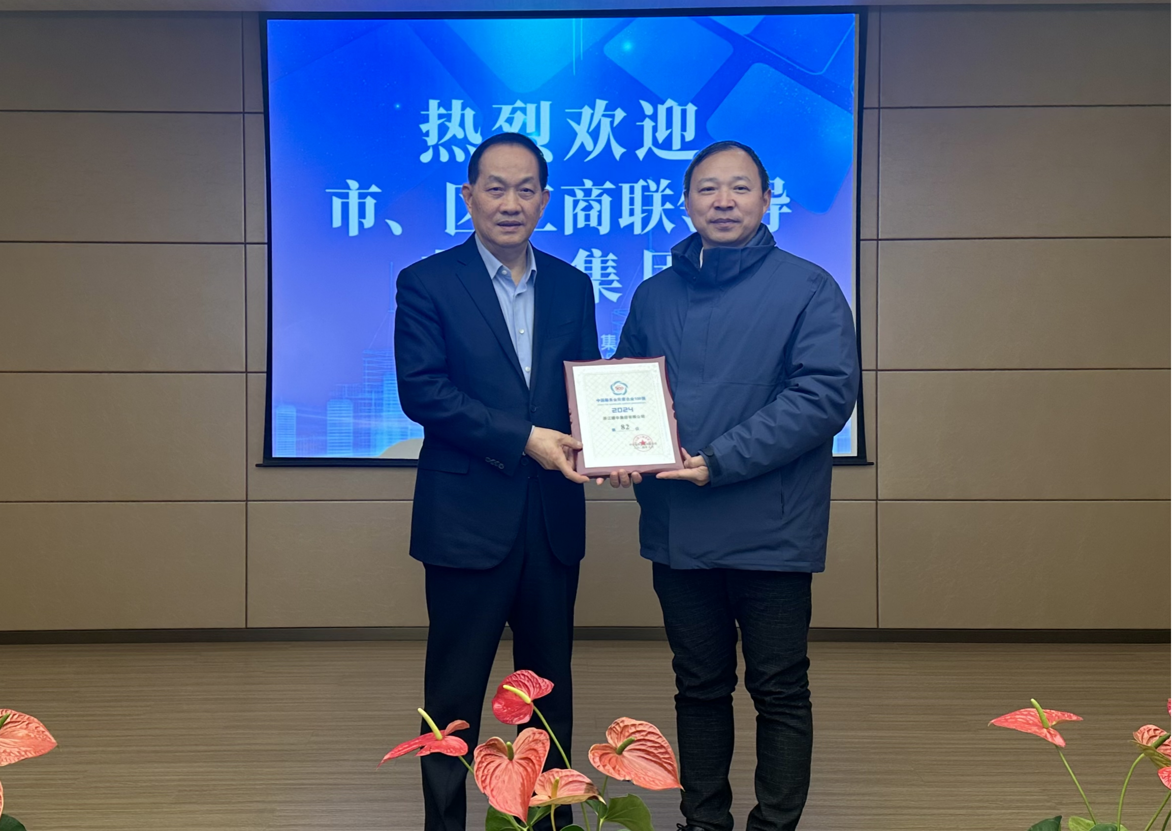 杭州市工商联党组成员、秘书长杨建雷带队莅临云顶集团官网集团