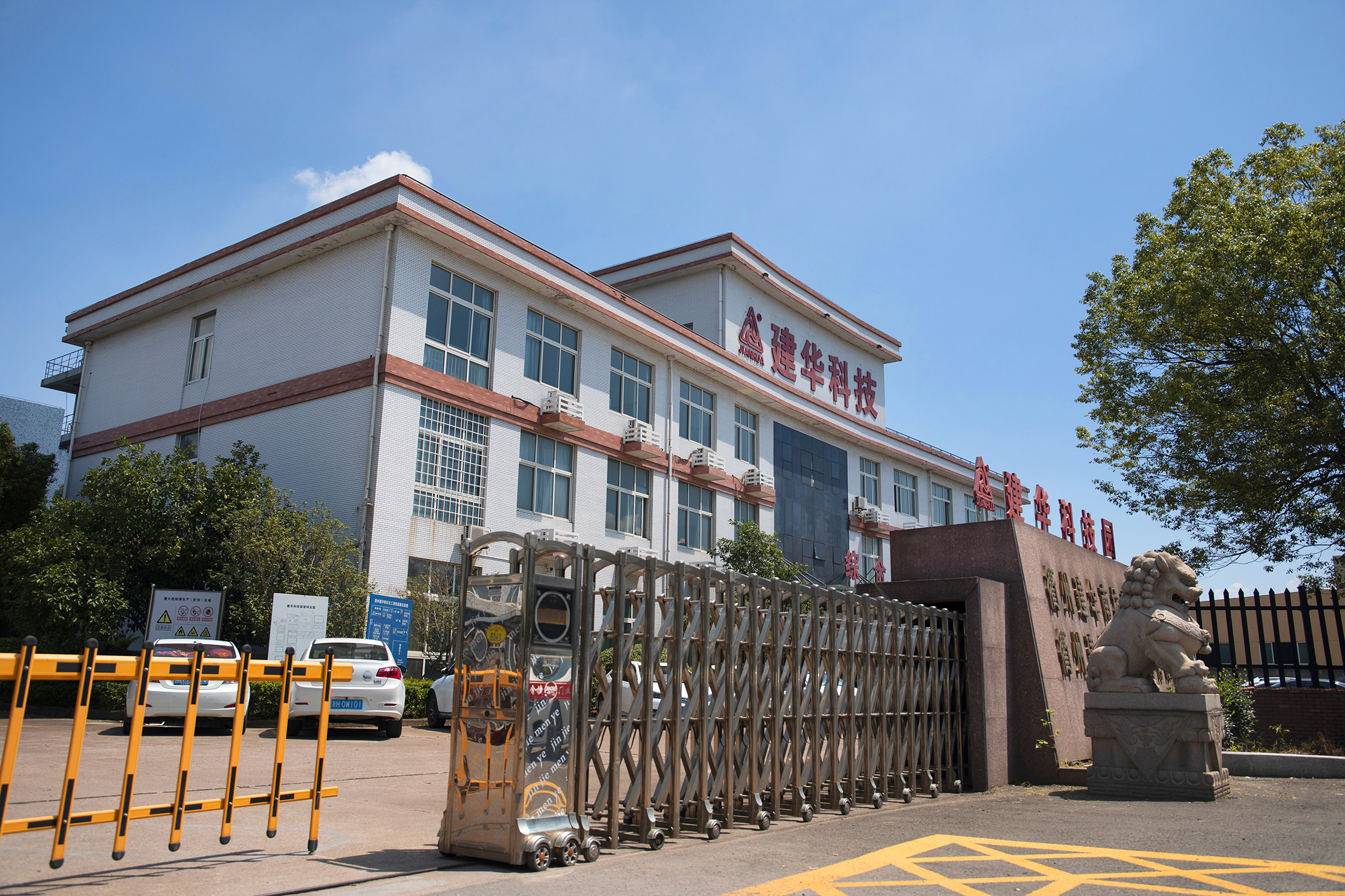 云顶集团官网科技园